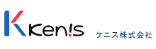 ケニス(株)